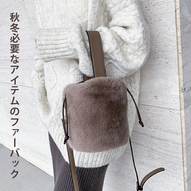 ファーバッグ ショルダー バッグ 秋冬 トートバッグ ハンドバッグ 2way 斜め掛け 肩掛け 手提げバッグ フェイクファー バッグ 通学 通勤 感恩会 二次会バケツバッグ 可愛い プレゼント人気 かわいい 女性
