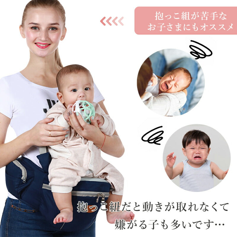 ヒップシート 抱っこ紐 抱っこひも だっこひも 新生児 赤ちゃん ポーチ本体 腰で支える抱っこひも 子ども こども キッズ ベビー 腰ベルト 抱っこ 15kg kbhdlj-5