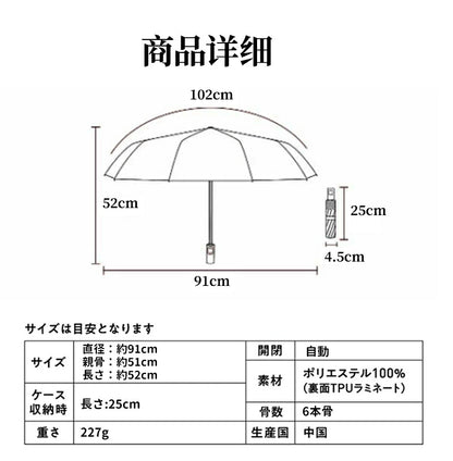 日傘 折りたたみ傘 ワンタッチ 自動開閉 晴雨兼用 傘 折りたたみ傘 日傘 折りたたみ 自動 完全遮光 折り畳傘 撥水 紫外線カット UPF50+ UVカット コンパクト 軽量 レディース 折りたたみ 傘 無地 おしゃれ レーディス 男女兼用 わずか227g 軽い 6本骨 耐強風 頑丈