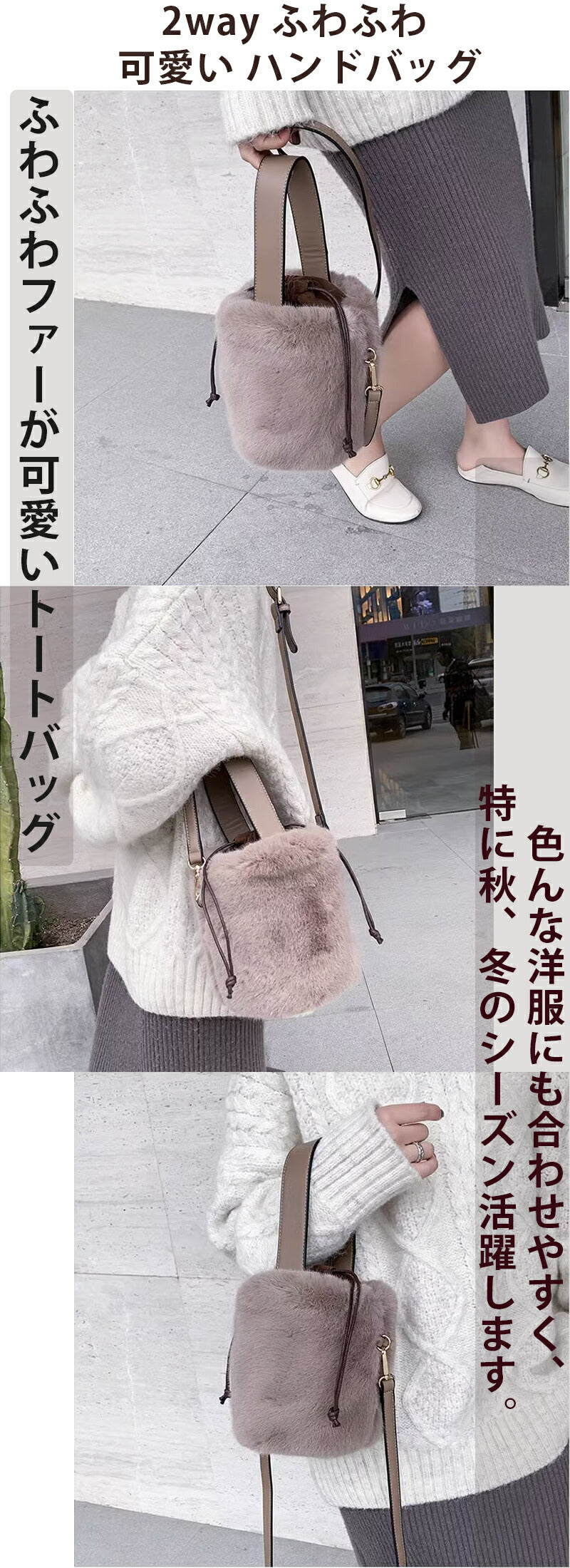 ファーバッグ ショルダー バッグ 秋冬 トートバッグ ハンドバッグ 2way 斜め掛け 肩掛け 手提げバッグ フェイクファー バッグ 通学 通勤 感恩会 二次会バケツバッグ 可愛い プレゼント人気 かわいい 女性