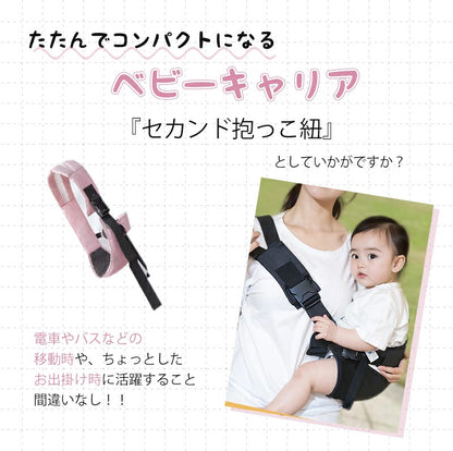 抱っこ紐 コンパクト 抱っこひも サポートバッグ スリング 抱っこ セカンド おでかけ 片手抱っこ 出産準備 出産祝い プレゼント おしゃれ 簡単 斜め掛け スマート ベビーキャリア 肩キャリア キッズ 抱っこサポート ヒップシート 20kg