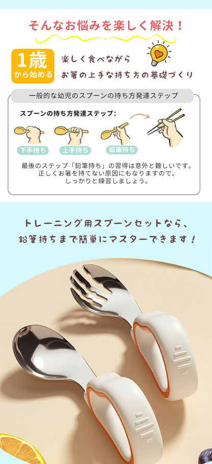ベビー スプーン フォーク２点セット 子供用スプーン  子供スプーン 幼児用 子供 カトラリー 子供 練習 ベビー食器 知育カトラリー ベビースプーン 離乳食 トレーニングスプーン セット 保管ケース付 ベビー フォークセット 赤ちゃん