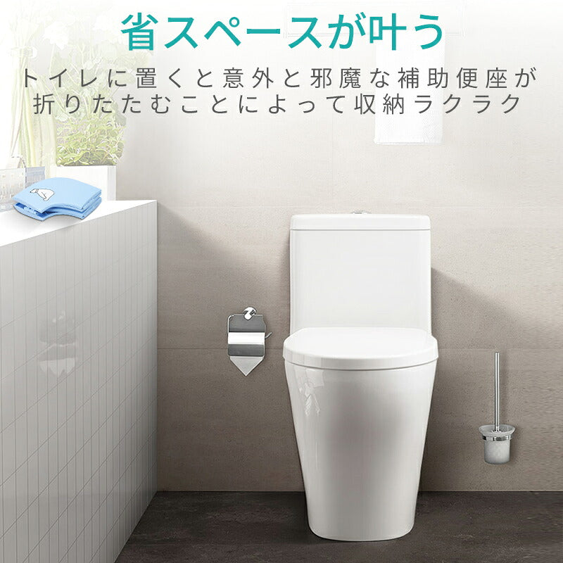 補助便座 折りたたみ 携帯 コンパクト トイレトレーニング 子供 トイレ補助 幼児用便座 子供用 幼児 ベビー キッズ 外出用 トイレシート おまる 男の子 女の子 かわいい おしゃれ 便利 子供 トイトレ 子供用トイレ おむつ トイレ用品