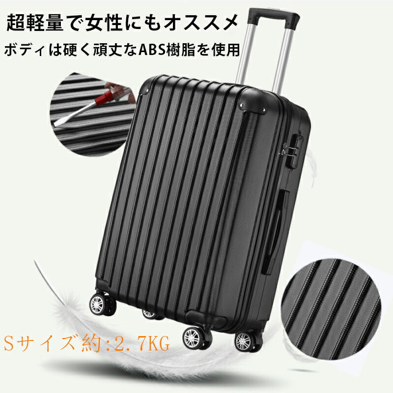 スーツケース Sサイズ キャリーケース 機内持ち込み キャリーバッグ トランク 旅行カバン 超軽量 かわいい 可愛い メンズ レディース 修学旅行 国内 旅行 suitcase-4102