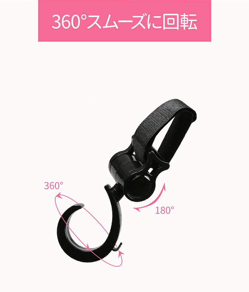【1年保証付き】ベビーカーフック バギーフック ベビーカー マルチフック 360度回転 2個セット おしゃれ 送料無料 荷物フック ベビーカー用品 荷物掛け 自転車 全38色（カラータイプ） フック 出産祝い ギフト プレゼント クリップ クリックポスト