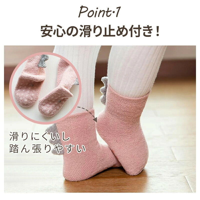 2足セット 靴下 恐竜 ベビー キッズ 可愛い かわいい モコモコ 子供 子供用 子ども用 男女兼用 ソックス ジュニア くつした 暖かい おしゃれ 恐竜 秋冬 冬 秋 カラフル パステル あったかい 滑り止め ギフト 出産祝い