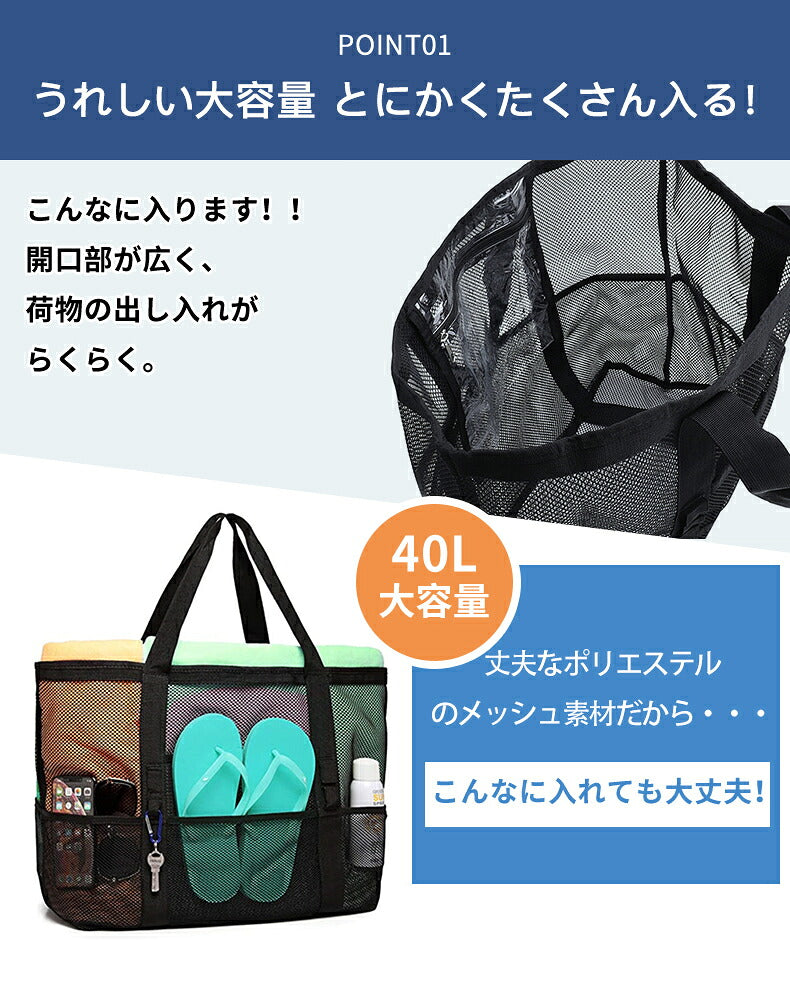 【クーポン利用で1,260円★20日終了！】トートバッグ メッシュ トート 大容量 メッシュバッグ プール ジム お風呂 ビーチバッグ プールバッグ ジムバッグ スパバッグ メッシュトート エコバッグ かばん ポケット付き ビーチトートバッグ サウナバッグ