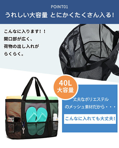 トートバッグ メッシュ トート 大容量 メッシュバッグ プール ジム お風呂 ビーチバッグ プールバッグ ジムバッグ スパバッグ メッシュトート エコバッグ かばん ポケット付き ビーチトートバッグ サウナバッグ