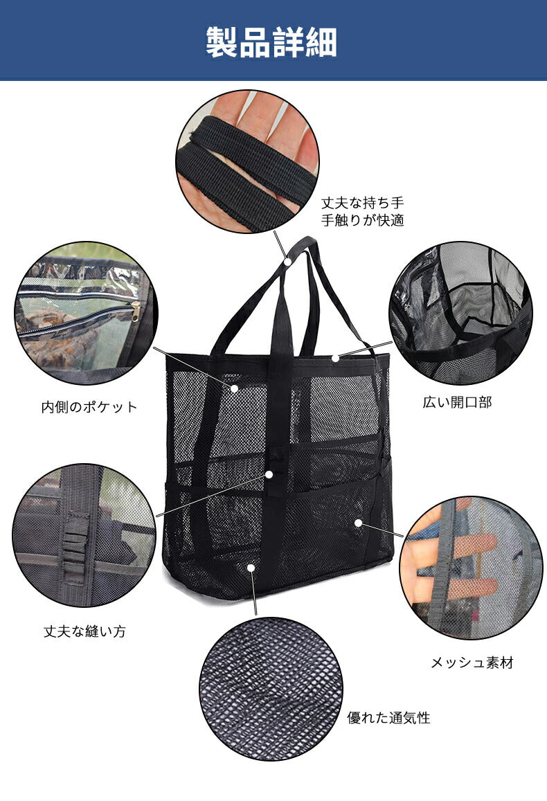 【クーポン利用で1,260円★20日終了！】トートバッグ メッシュ トート 大容量 メッシュバッグ プール ジム お風呂 ビーチバッグ プールバッグ ジムバッグ スパバッグ メッシュトート エコバッグ かばん ポケット付き ビーチトートバッグ サウナバッグ