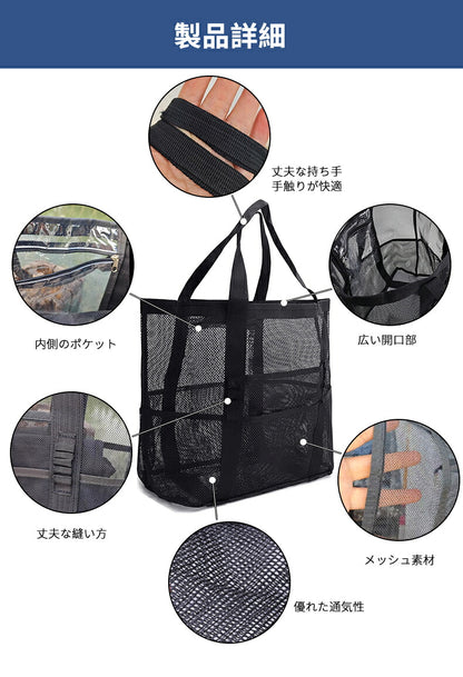 トートバッグ メッシュ トート 大容量 メッシュバッグ プール ジム お風呂 ビーチバッグ プールバッグ ジムバッグ スパバッグ メッシュトート エコバッグ かばん ポケット付き ビーチトートバッグ サウナバッグ