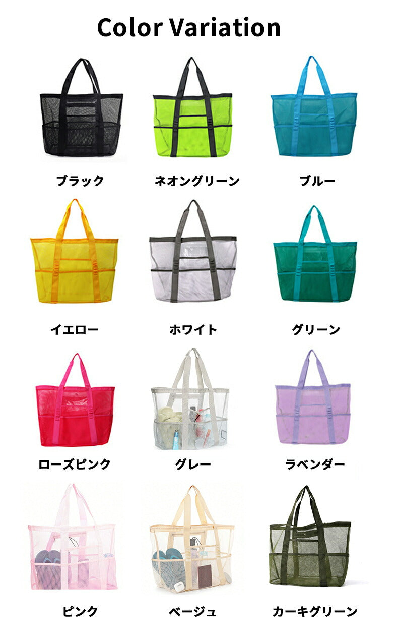 【クーポン利用で1,260円★20日終了！】トートバッグ メッシュ トート 大容量 メッシュバッグ プール ジム お風呂 ビーチバッグ プールバッグ ジムバッグ スパバッグ メッシュトート エコバッグ かばん ポケット付き ビーチトートバッグ サウナバッグ