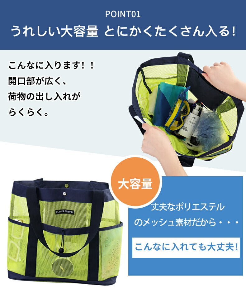 トートバッグ 大容量 メッシュバッグ プール メッシュ ジム お風呂 公園 ビーチバッグ プールバッグ ジムバッグ スパバッグ メッシュトート エコバッグ トート かばん ポケット付き 温泉 砂場 ビーチトートバッグ メッシュトートバッグ 大きめ 軽量