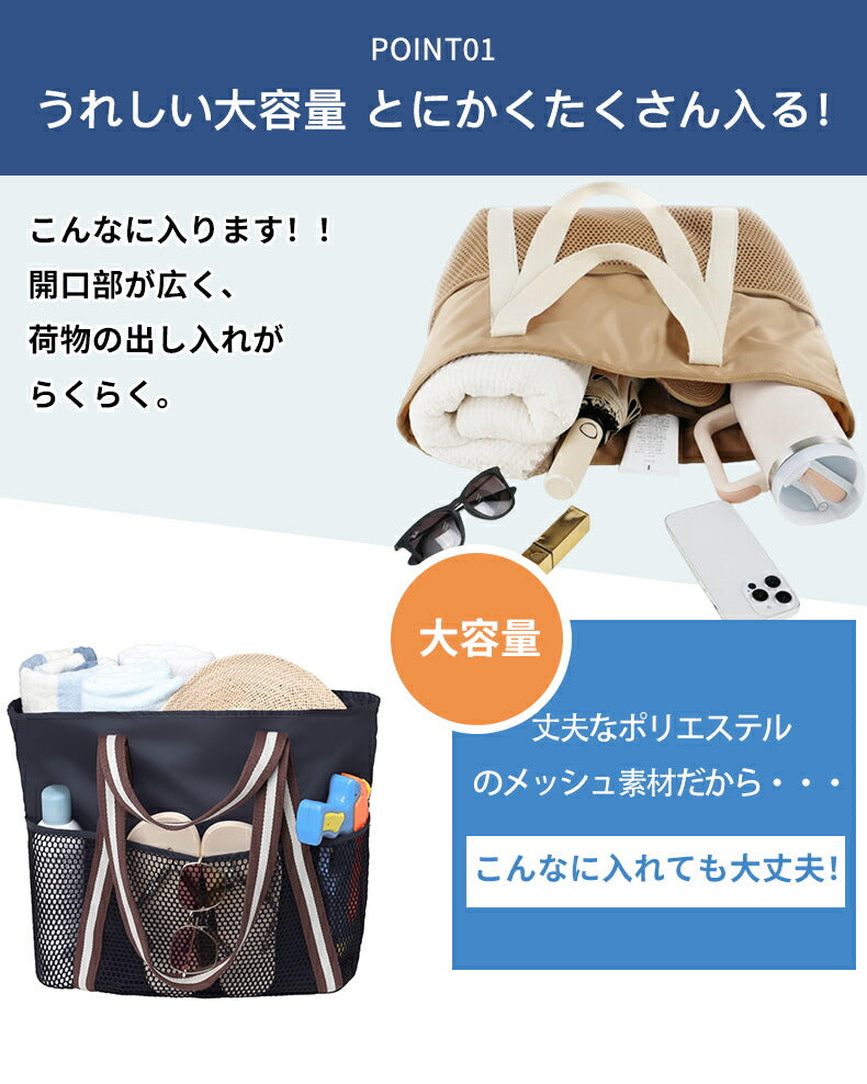 トートバッグ 大容量 メッシュバッグ プール メッシュ ジム お風呂 公園 ビーチバッグ プールバッグ ジムバッグ スパバッグ メッシュトート エコバッグ トート かばん ポケット付き 温泉 砂場 ビーチトートバッグ メッシュトートバッグ 大きめ 軽量