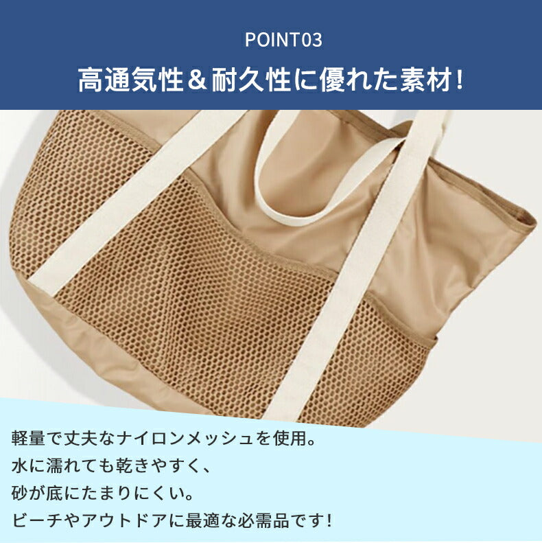 トートバッグ 大容量 メッシュバッグ プール メッシュ ジム お風呂 公園 ビーチバッグ プールバッグ ジムバッグ スパバッグ メッシュトート エコバッグ トート かばん ポケット付き 温泉 砂場 ビーチトートバッグ メッシュトートバッグ 大きめ 軽量