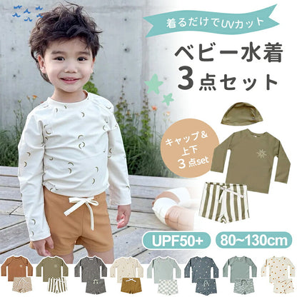 水着 上下セット ベビー ラッシュガード 3点セット 長袖 キッズ スイムウェア 夏 スイムパンツ 男の子 女の子 UV セパレート 子供 80 90 100 110 120 130 男児 子供用 ベビー水着 動きやすい 服 キャップ付き 上下セット子供 キャップ