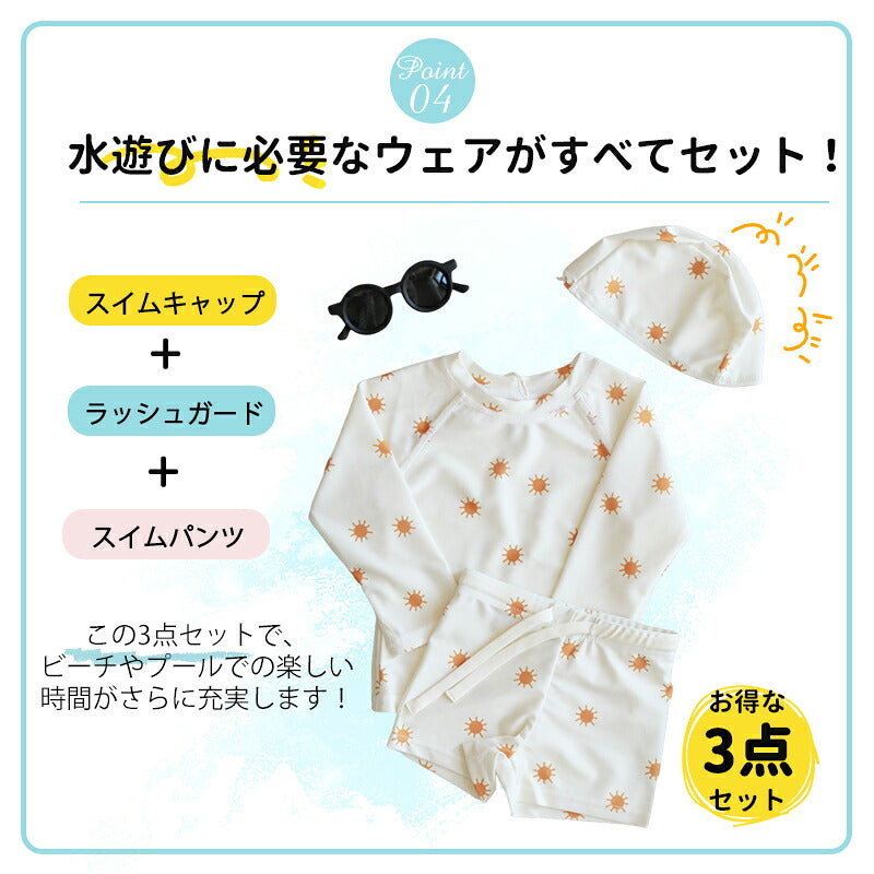 水着 上下セット ベビー ラッシュガード 3点セット 長袖 キッズ スイムウェア 夏 スイムパンツ 男の子 女の子 UV セパレート 子供 80 90 100 110 120 130 男児 子供用 ベビー水着 動きやすい 服 キャップ付き 上下セット子供 キャップ