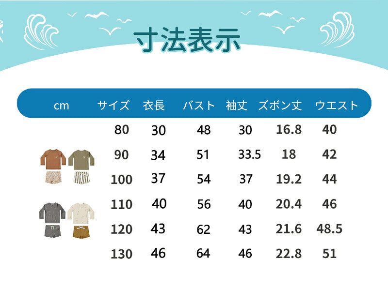 水着 上下セット ベビー ラッシュガード 3点セット 長袖 キッズ スイムウェア 夏 スイムパンツ 男の子 女の子 UV セパレート 子供 80 90 100 110 120 130 男児 子供用 ベビー水着 動きやすい 服 キャップ付き 上下セット子供 キャップ