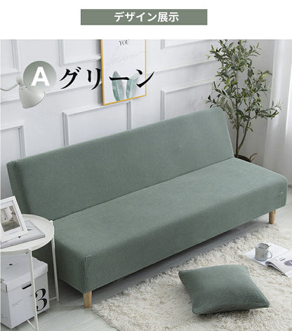 ソファーカバー ストレッチソファーカバー ソファーベッド 肘なし 3人掛け 2人掛け 1人掛け 対応 滑り止め付き 北欧風 洗濯可能 四季適用 犬猫対応 汚れ 傷防止 超便利 新生活 ストレッチ 120～210cm