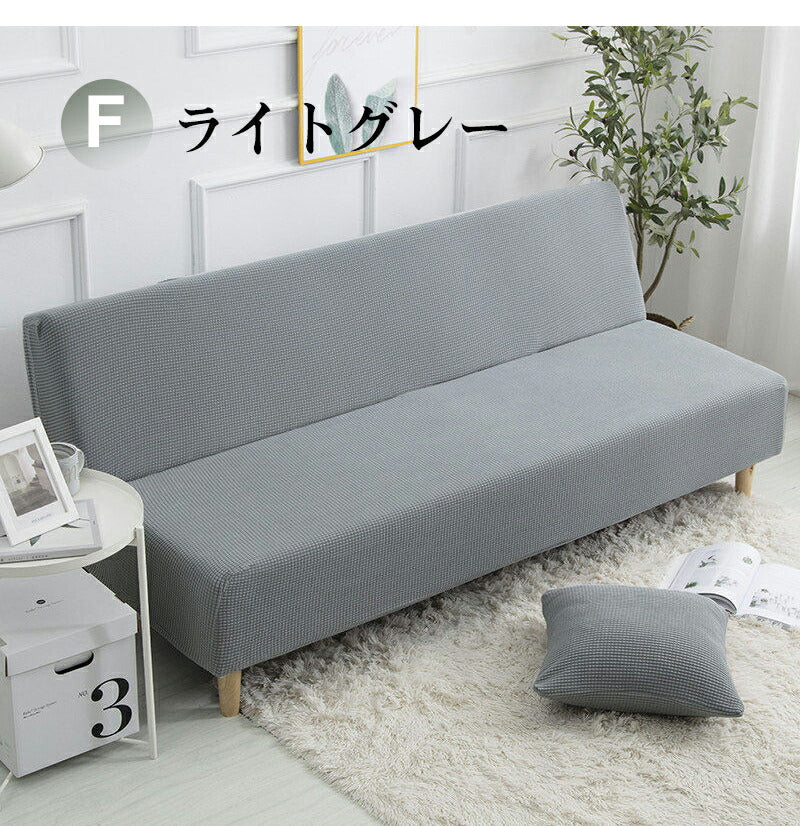 ソファーカバー ストレッチソファーカバー ソファーベッド 肘なし 3人掛け 2人掛け 1人掛け 対応 滑り止め付き 北欧風 洗濯可能 四季適用 犬猫対応 汚れ ss240926