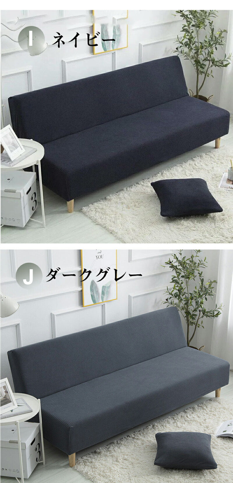 ソファーカバー ストレッチソファーカバー ソファーベッド 肘なし 3人掛け 2人掛け 1人掛け 対応 滑り止め付き 北欧風 洗濯可能 四季適用 犬猫対応 汚れ ss240926