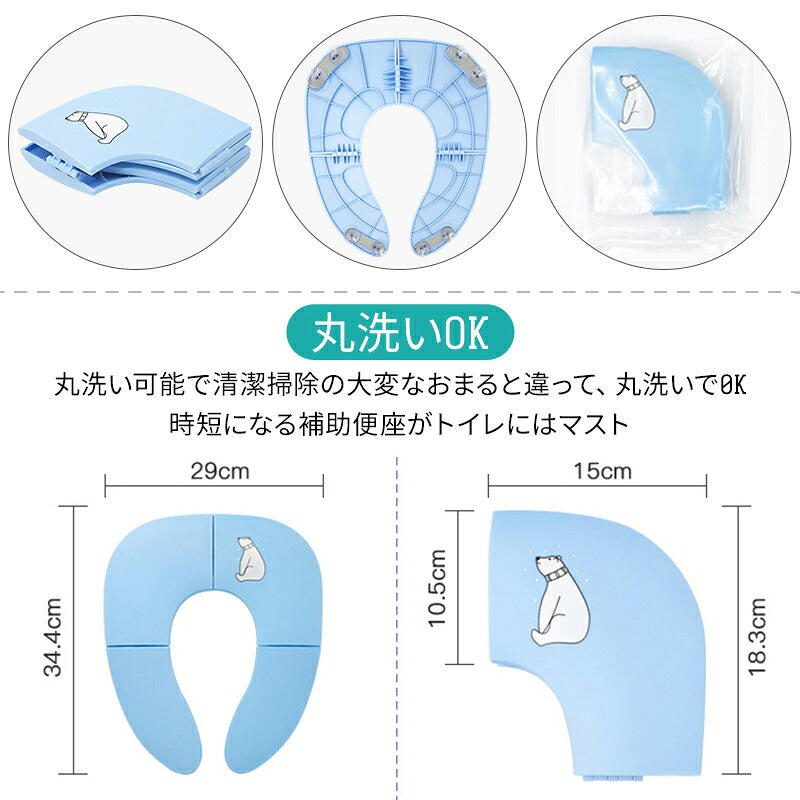 補助便座 折りたたみ 携帯 コンパクト トイレトレーニング 子供 トイレ補助 幼児用便座 子供用 幼児 ベビー キッズ 外出用 トイレシート おまる 男の子 女の子 かわいい おしゃれ 便利 子供 トイトレ 子供用トイレ おむつ トイレ用品