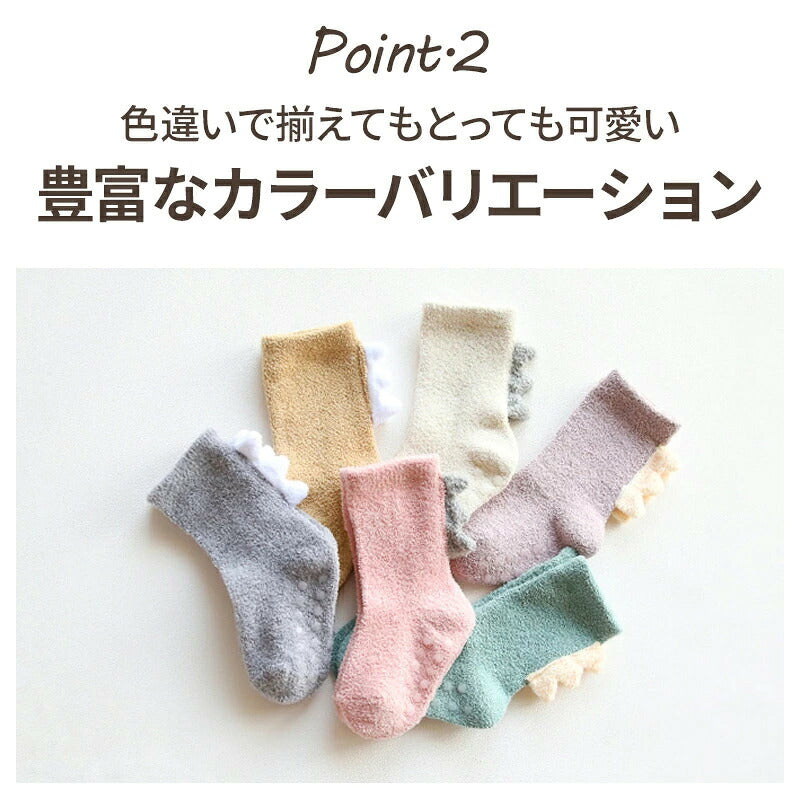 2足セット 靴下 恐竜 ベビー キッズ 可愛い かわいい モコモコ 子供 子供用 子ども用 男女兼用 ソックス ジュニア くつした 暖かい おしゃれ 恐竜 秋冬 冬 秋 カラフル パステル あったかい 滑り止め ギフト 出産祝い