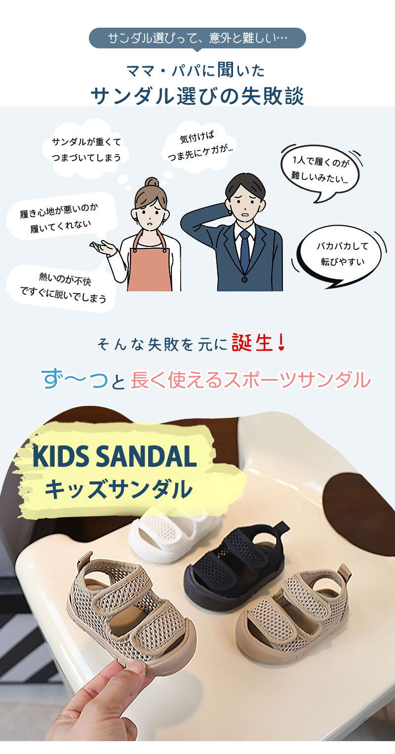 男の子 ベビーサンダル 女の子 夏用 メッシュ 水遊び ファーストシューズ ベビーシューズ サンダル マジックテープ 軽量 滑りにくい おしゃれ 練習 スポーツサンダル ベビー キッズ 水陸両用 つま先ガード 11cm 12cm 13cm 14cm 15cm 歩きやすい