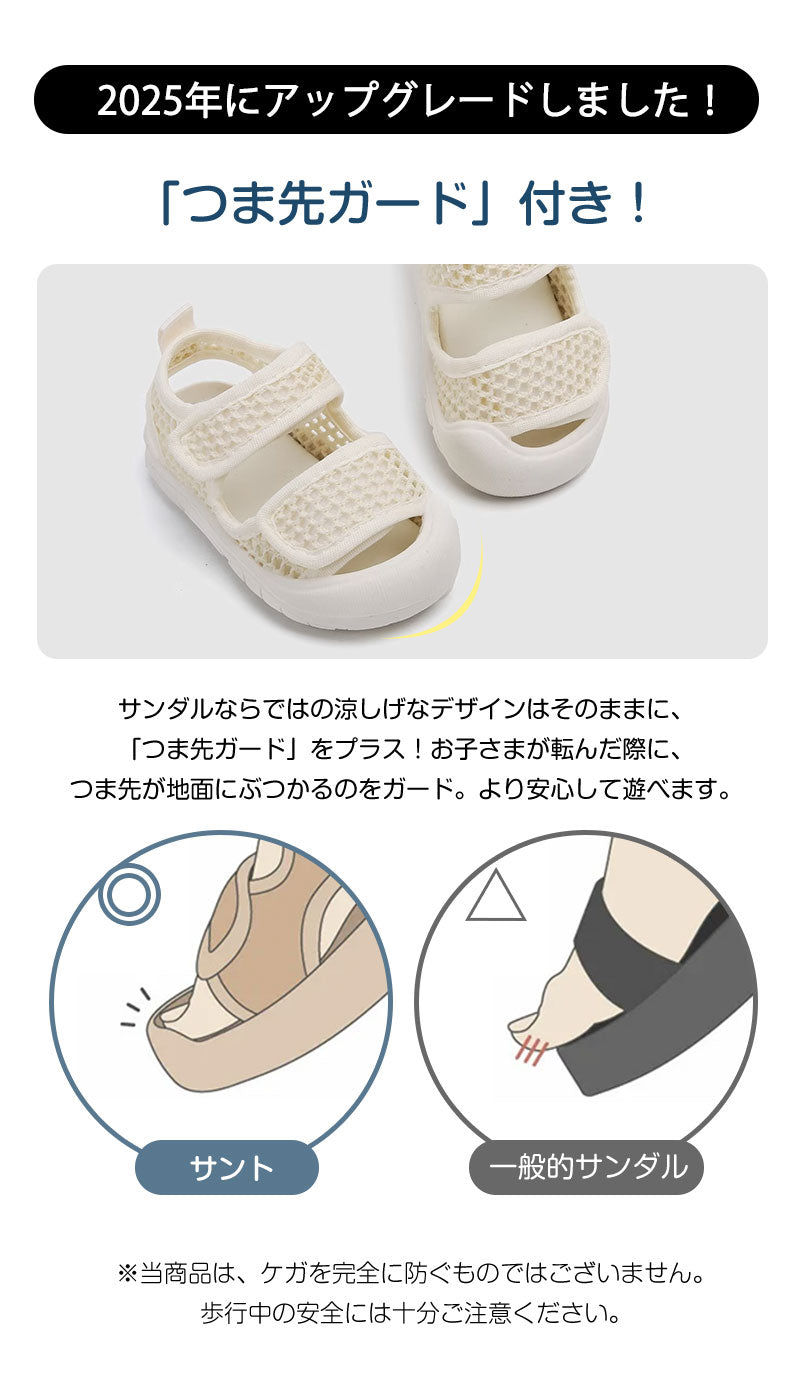 男の子 ベビーサンダル 女の子 夏用 メッシュ 水遊び ファーストシューズ ベビーシューズ サンダル マジックテープ 軽量 滑りにくい おしゃれ 練習 スポーツサンダル ベビー キッズ 水陸両用 つま先ガード 11cm 12cm 13cm 14cm 15cm 歩きやすい