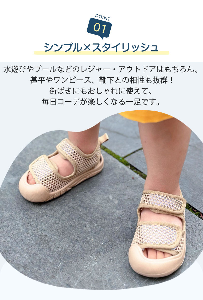 男の子 ベビーサンダル 女の子 夏用 メッシュ 水遊び ファーストシューズ ベビーシューズ サンダル マジックテープ 軽量 滑りにくい おしゃれ 練習 スポーツサンダル ベビー キッズ 水陸両用 つま先ガード 11cm 12cm 13cm 14cm 15cm 歩きやすい