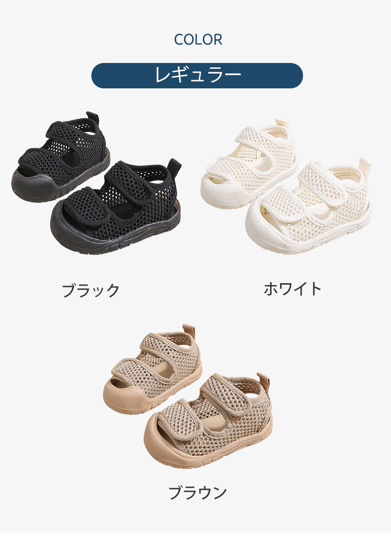男の子 ベビーサンダル 女の子 夏用 メッシュ 水遊び ファーストシューズ ベビーシューズ サンダル マジックテープ 軽量 滑りにくい おしゃれ 練習 スポーツサンダル ベビー キッズ 水陸両用 つま先ガード 11cm 12cm 13cm 14cm 15cm 歩きやすい