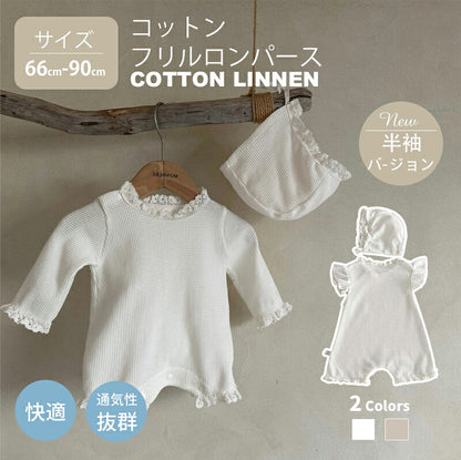 ベビー服 長袖 半袖 ロンパース 新生児 フート 前開き 無地 60 70 80 子供服 出産祝い ベビー 女の子 男の子 外出 外着 カバーオール つなぎ ギャザー シンプル かわいい おしゃれ 春 秋 冬 インスタ映え カジュアル 1歳  2歳 出産準備 ギフト