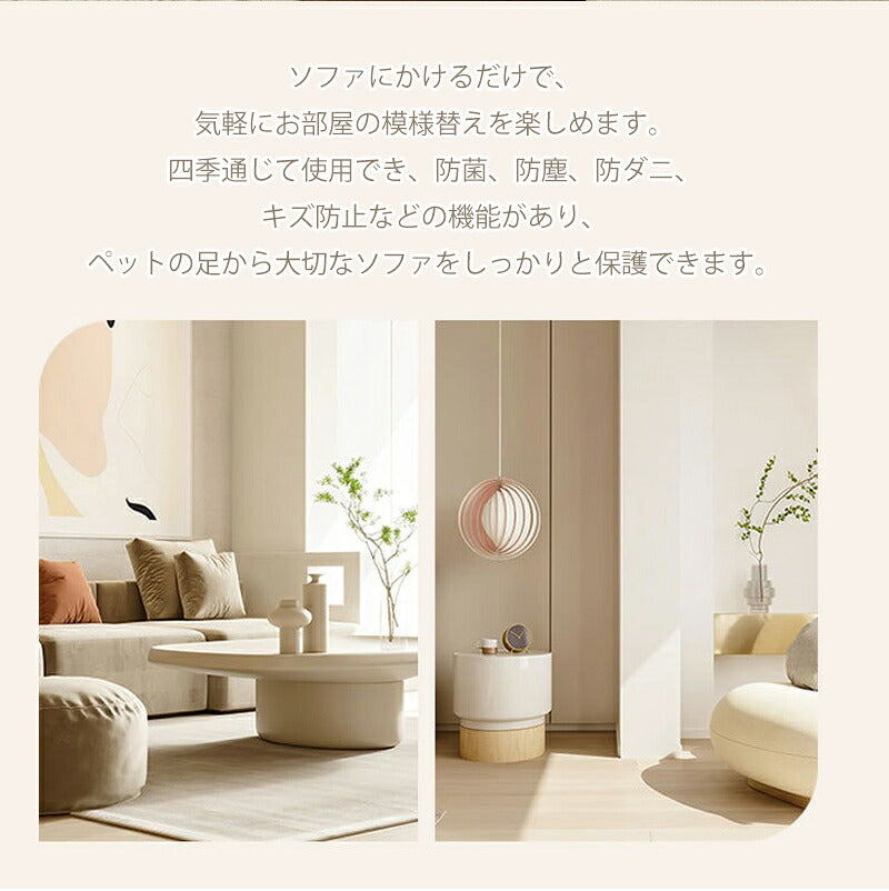 ソファカバー 完全防水 ソファーカバー 滑り止め 爪とぎ防止 防汚 オールシーズン 洗濯可 犬猫対策 マルチカバー おしゃれ 無地 ベッドカバー 肩掛け 防水 1人掛け 2人掛け 3人掛け 4人掛け 5色 ペット用 洗える ソファーシーツ 肘付き