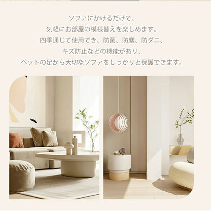 ソファカバー 完全防水 ソファーカバー 滑り止め 爪とぎ防止 防汚 オールシーズン 洗濯可 犬猫対策 マルチカバー おしゃれ 無地 ベッドカバー 肩掛け 防水 1人掛け 2人掛け 3人掛け 4人掛け 5色 ペット用 洗える ソファーシーツ 肘付き