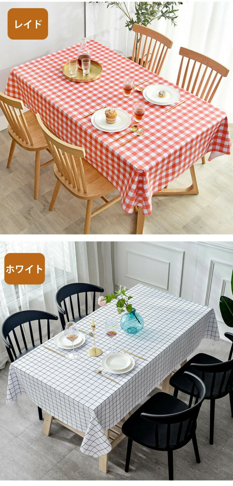 テーブルクロス テーブルマット PVC製 デスクマット 撥水 撥油 北欧 汚れ防止 家庭用 モダン 北欧 業務用 正方形 長方形 チェック柄 ビニール 食卓カバー お手入れ簡単 敷物 ダイニング おしゃれ 耐水 生地風 ギンガムチェック