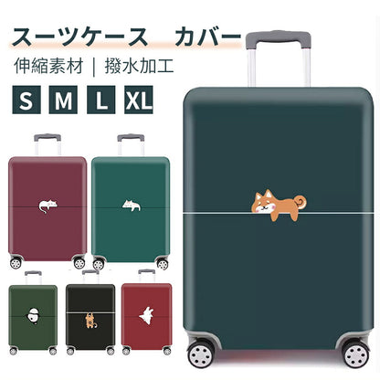 スーツケースカバー キャリーバッグカバー ラゲッジカバー トランクカバー お荷物カバー 18-32インチ用 伸縮素材 汚れ 傷防止 盗難防止 おしゃれ 旅行トラベル 区別 見つけやすい 洗濯可 送料無料 保護 大型 キャリーケース 盗難防止 おしゃれ かわいい