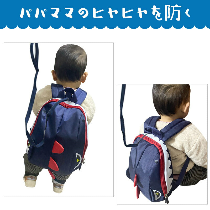 子供用ハーネス ベビーリュック 迷子防止リュック 恐竜 可愛い 子供用リュックサック ハーネスリュック 迷子防止ひも リード付き ベビー リュック 迷子紐 プレxklfzdb-1