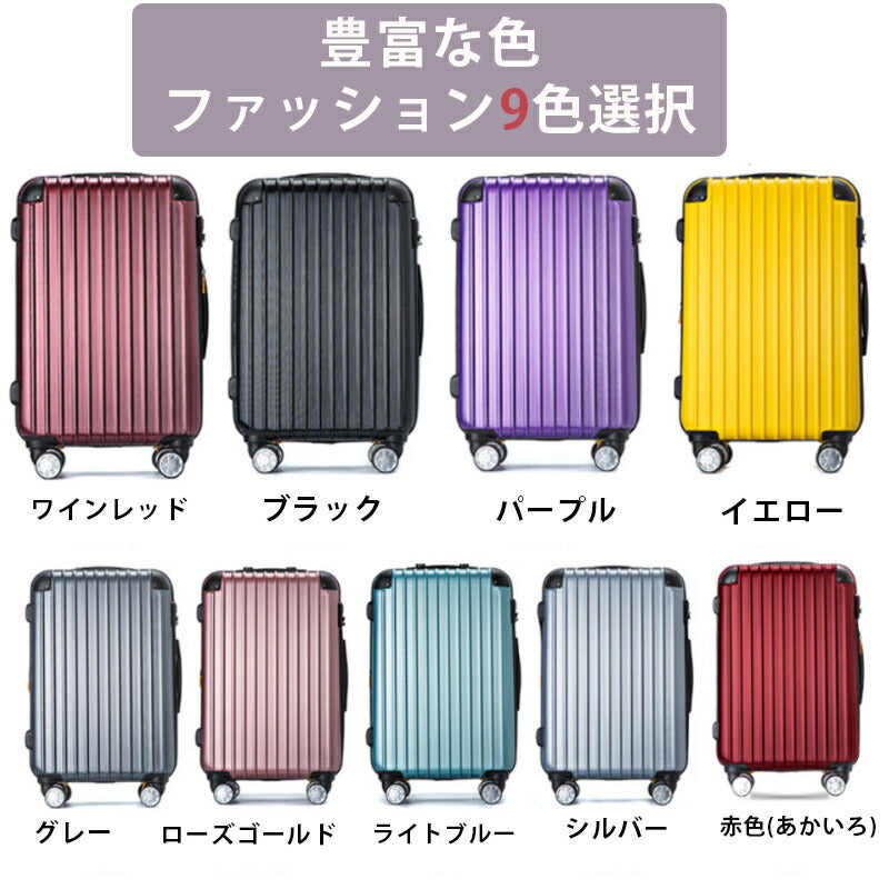 スーツケース Sサイズ キャリーケース 機内持ち込み キャリーバッグ トランク 旅行カバン 超軽量 かわいい 可愛い メンズ レディース  TSAロック 国内 suitcase-4103-hd