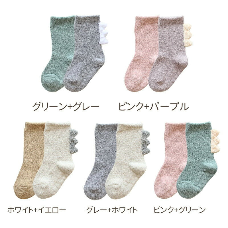 2足セット 靴下 恐竜 ベビー キッズ 可愛い かわいい モコモコ 子供 子供用 子ども用 男女兼用 ソックス ジュニア くつした 暖かい おしゃれ 恐竜 秋冬 冬 秋 カラフル パステル あったかい 滑り止め ギフト 出産祝い