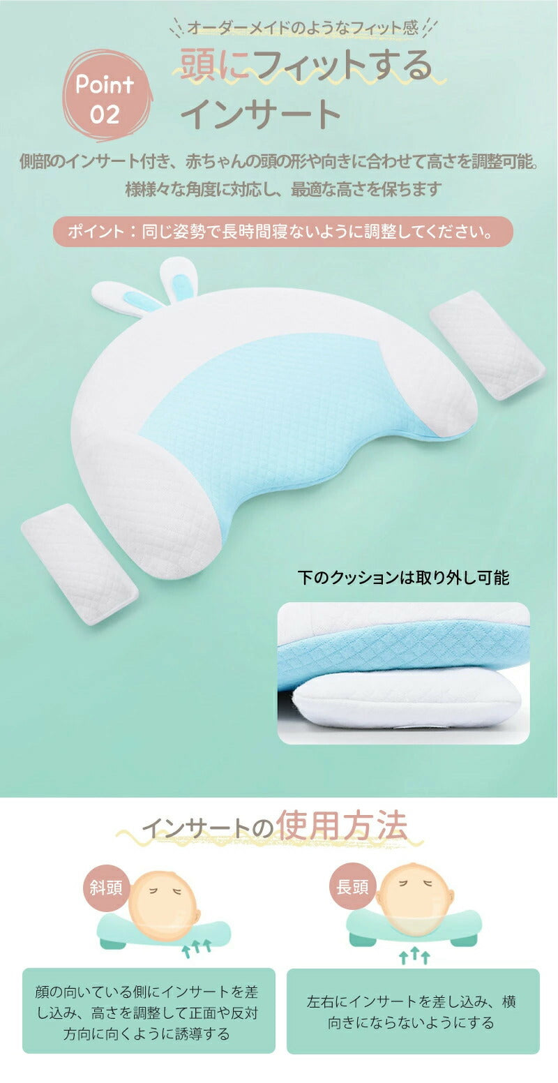 赤ちゃん 枕 新生児 ベビー枕 ベビー まくら ベビーまくら 絶壁 洗える 絶壁防止 向き癖防止枕 枕矯正 高さ調整 斜頭 変形 寝姿を矯正 快眠 寝具 お昼寝 頭の形対策 おしゃれ かわいい ベビーピロー 寝ハゲ 向き癖防止 防止 頭 幼児 吐き戻し ベビーグッズ クッション
