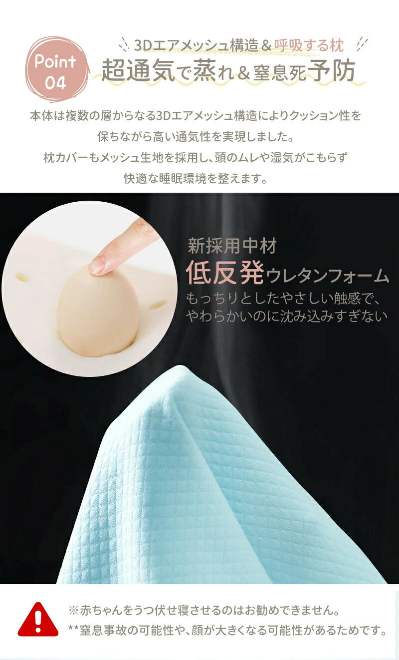 赤ちゃん 枕 新生児 ベビー枕 ベビー まくら ベビーまくら 絶壁 洗える 絶壁防止 向き癖防止枕 枕矯正 高さ調整 斜頭 変形 寝姿を矯正 快眠 寝具 お昼寝 頭の形対策 おしゃれ かわいい ベビーピロー 寝ハゲ 向き癖防止 防止 頭 幼児 吐き戻し ベビーグッズ クッション