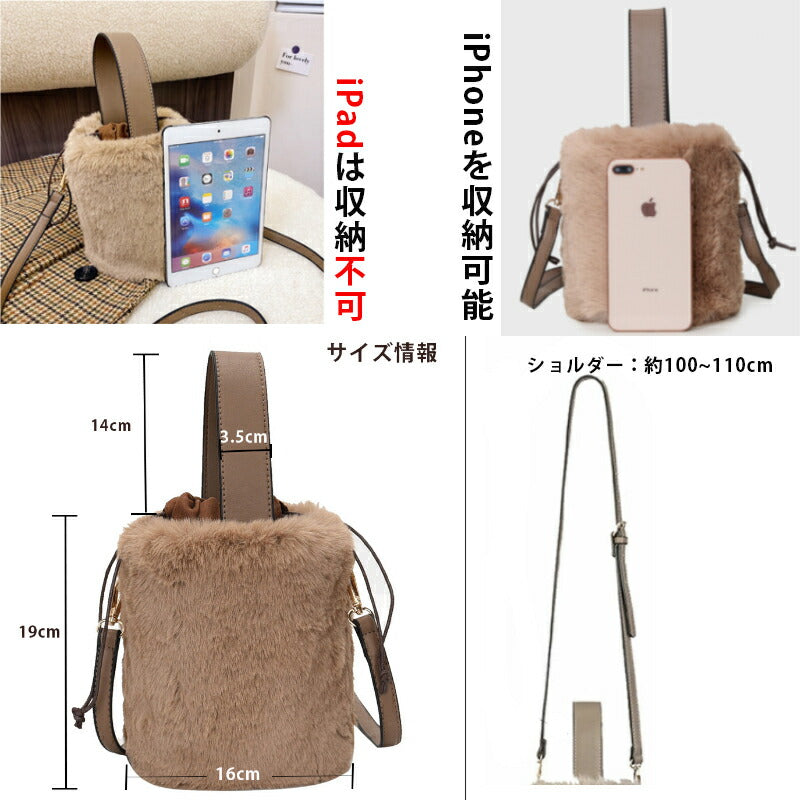 ファーバッグ ショルダー バッグ 秋冬 トートバッグ ハンドバッグ 2way 斜め掛け 肩掛け 手提げバッグ フェイクファー バッグ 通学 通勤 感恩会 二次会バケツバッグ 可愛い プレゼント人気 かわいい 女性