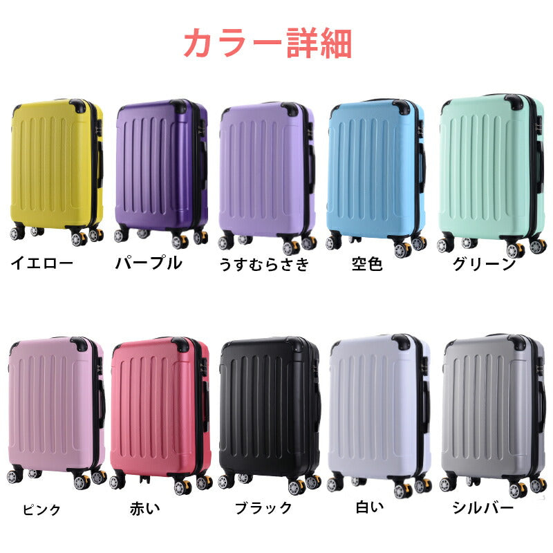 スーツケース Sサイズ キャリーケース 機内持ち込み キャリーバッグ トランク 旅行カバン 超軽量 かわいい 可愛い メンズ レディース  TSAロック 国内 suitcase-4104