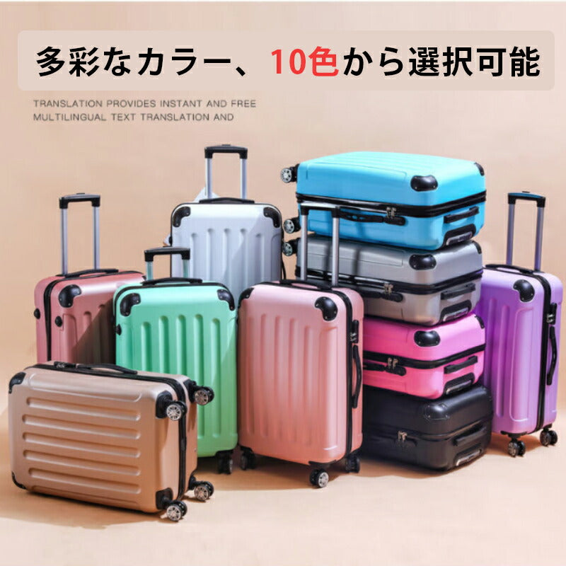 スーツケース Sサイズ キャリーケース 機内持ち込み キャリーバッグ トランク 旅行カバン 超軽量 かわいい 可愛い メンズ レディース  TSAロック 国内 suitcase-4104