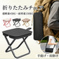 折りたたみ椅子 折り畳みチェア ショルダー 収納袋付き 工具不要 アウトドアチェア キャンプ 椅子 イス コンパクト 折りたたみチェア 軽量 軽い 小さい ミニ 折り畳み 野外 釣り イベント ポケットチェア おしゃれ 携帯椅子 持ち運び 子供 万博 超軽量 運動会