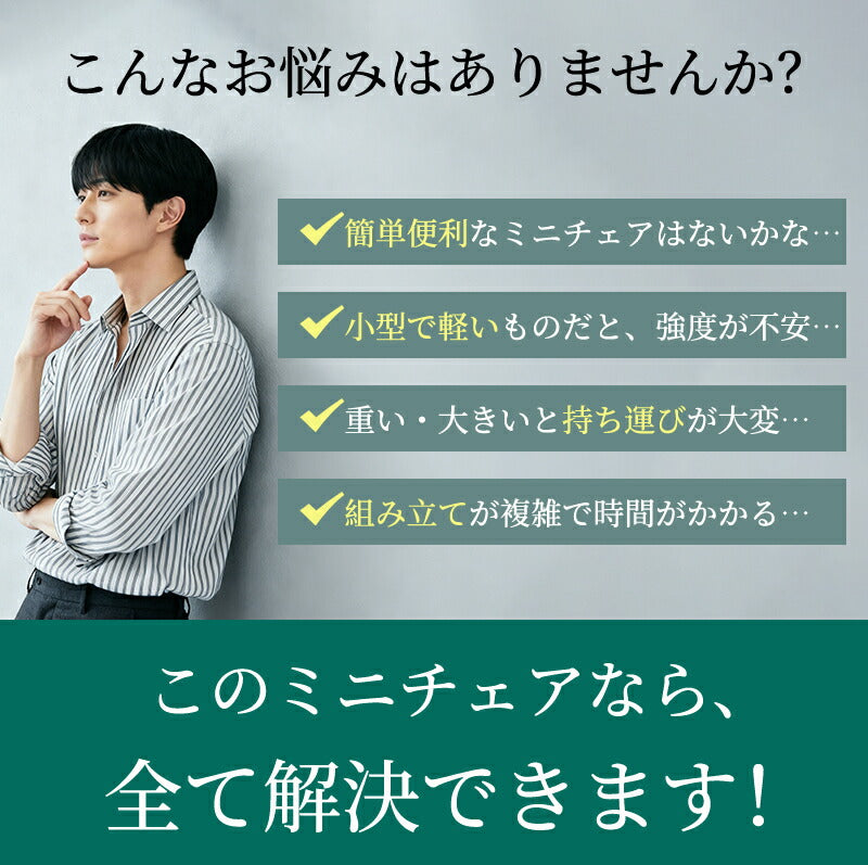 折りたたみ椅子 折り畳みチェア ショルダー 収納袋付き 工具不要 アウトドアチェア キャンプ 椅子 イス コンパクト 折りたたみチェア 軽量 軽い 小さい ミニ 折り畳み 野外 釣り イベント ポケットチェア おしゃれ 携帯椅子 持ち運び 子供 万博 超軽量 運動会