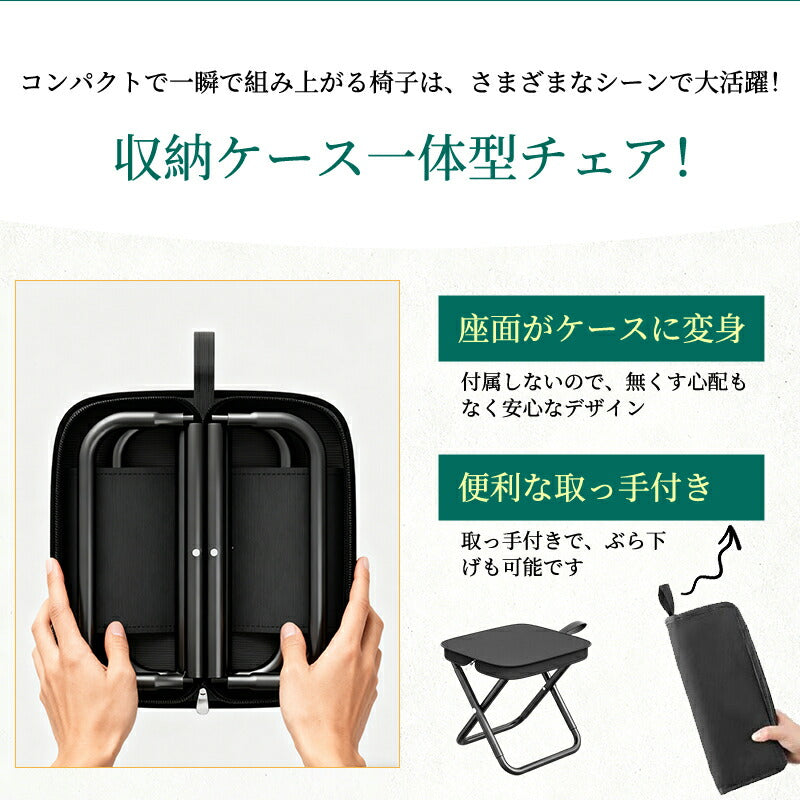 折りたたみ椅子 折り畳みチェア ショルダー 収納袋付き 工具不要 アウトドアチェア キャンプ 椅子 イス コンパクト 折りたたみチェア 軽量 軽い 小さい ミニ 折り畳み 野外 釣り イベント ポケットチェア おしゃれ 携帯椅子 持ち運び 子供 万博 超軽量 運動会