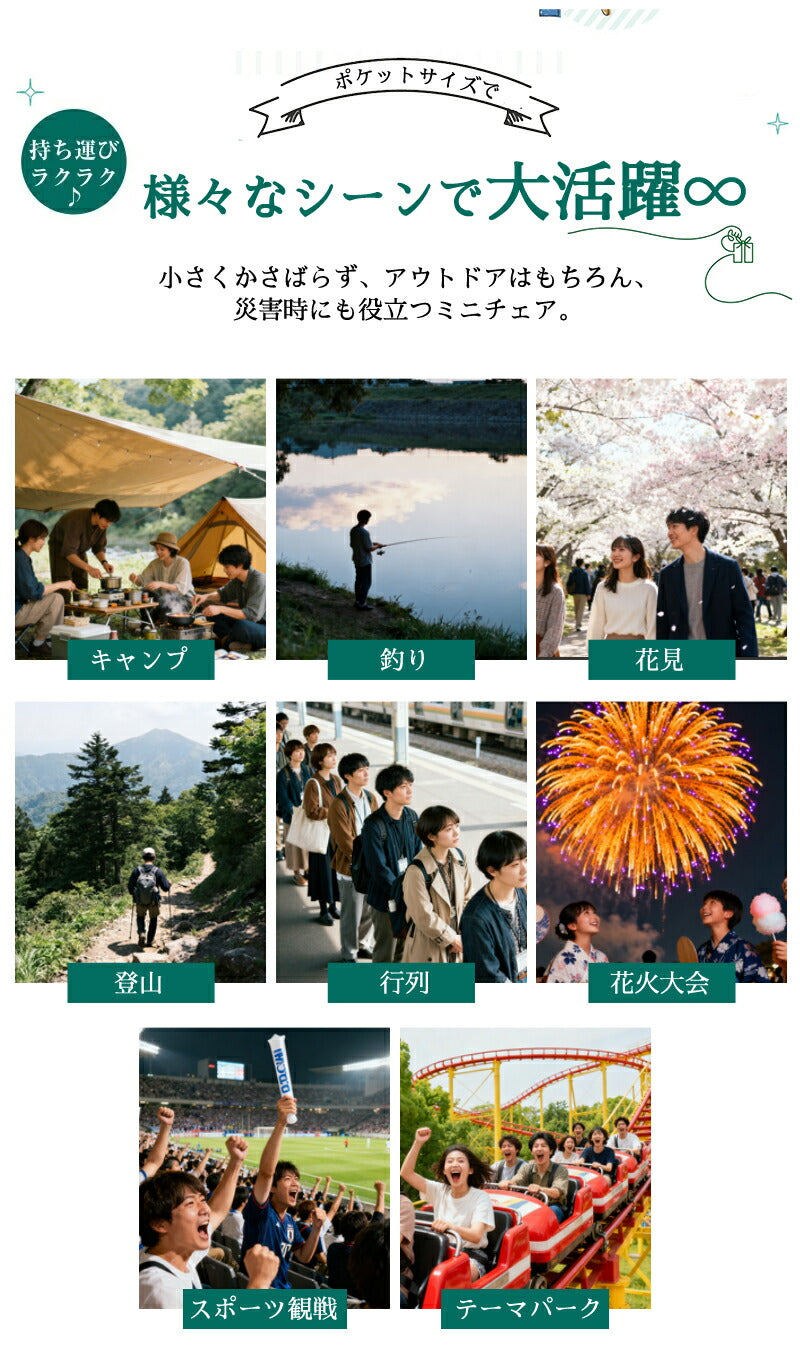 折りたたみ椅子 折り畳みチェア ショルダー 収納袋付き 工具不要 アウトドアチェア キャンプ 椅子 イス コンパクト 折りたたみチェア 軽量 軽い 小さい ミニ 折り畳み 野外 釣り イベント ポケットチェア おしゃれ 携帯椅子 持ち運び 子供 万博 超軽量 運動会