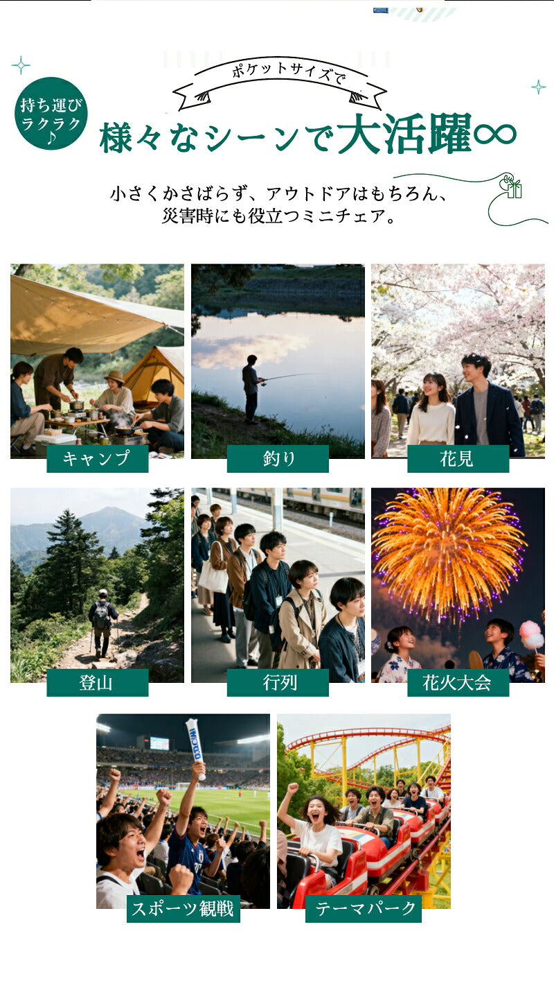 折りたたみ椅子 折り畳みチェア 収納袋付き 工具不要 アウトドアチェア キャンプ 椅子 イス コンパクト 折りたたみチェア 軽量 軽い 小さい ミニ 折り畳み 野外 釣り イベント ポケットチェア おしゃれ 携帯椅子 持ち運び 子供 万博 超軽量 運動会