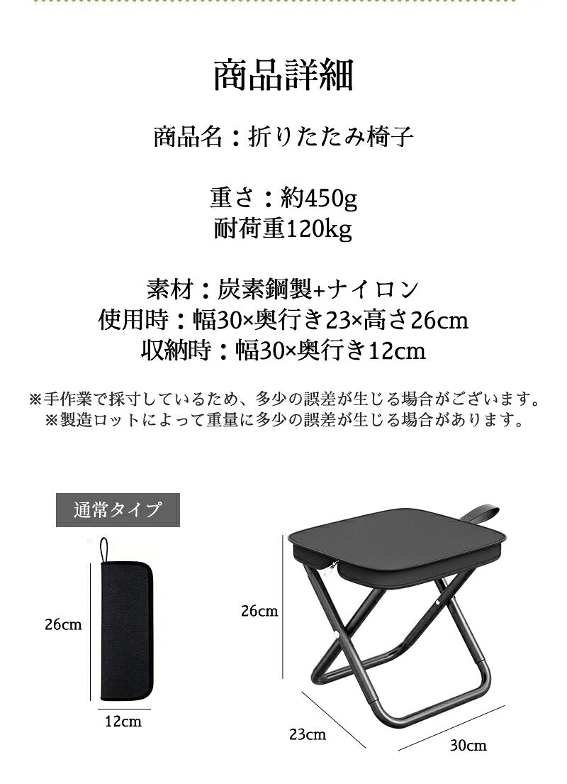 折りたたみ椅子 折り畳みチェア 収納袋付き 工具不要 アウトドアチェア キャンプ 椅子 イス コンパクト 折りたたみチェア 軽量 軽い 小さい ミニ 折り畳み 野外 釣り イベント ポケットチェア おしゃれ 携帯椅子 持ち運び 子供 万博 超軽量 運動会