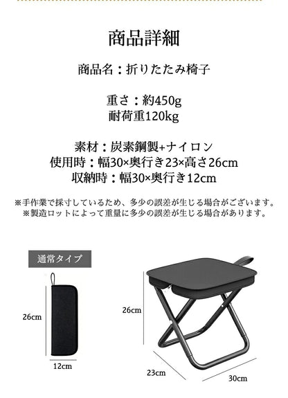折りたたみ椅子 折り畳みチェア 収納袋付き 工具不要 アウトドアチェア キャンプ 椅子 イス コンパクト 折りたたみチェア 軽量 軽い 小さい ミニ 折り畳み 野外 釣り イベント ポケットチェア おしゃれ 携帯椅子 持ち運び 子供 万博 超軽量 運動会